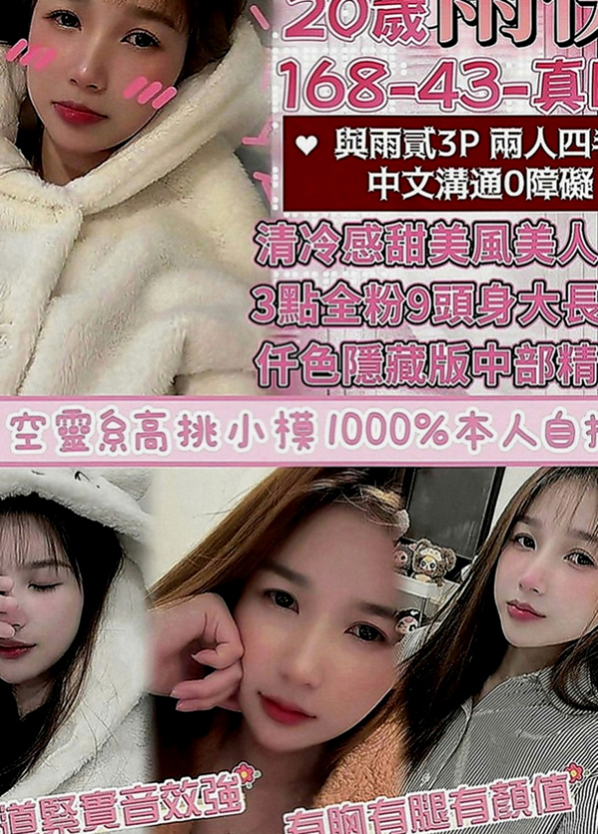 楠梓好茶：美美 |現職專櫃正妹|164cm|46kg|E罩杯|21歲|不趕時間 盡量配合客人需求 (配合度好客人可LG、69或更刺激服務等