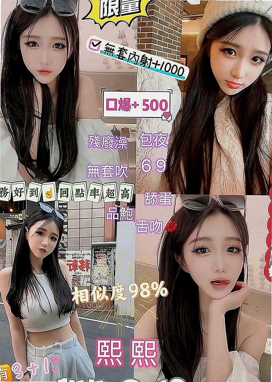 新社外約服務：糖心 |私房菜|165cm|46kg|C罩杯|23歲|#E奶國光女神上線救助各位狼友  可配合變裝(情趣內衣請自備喔)