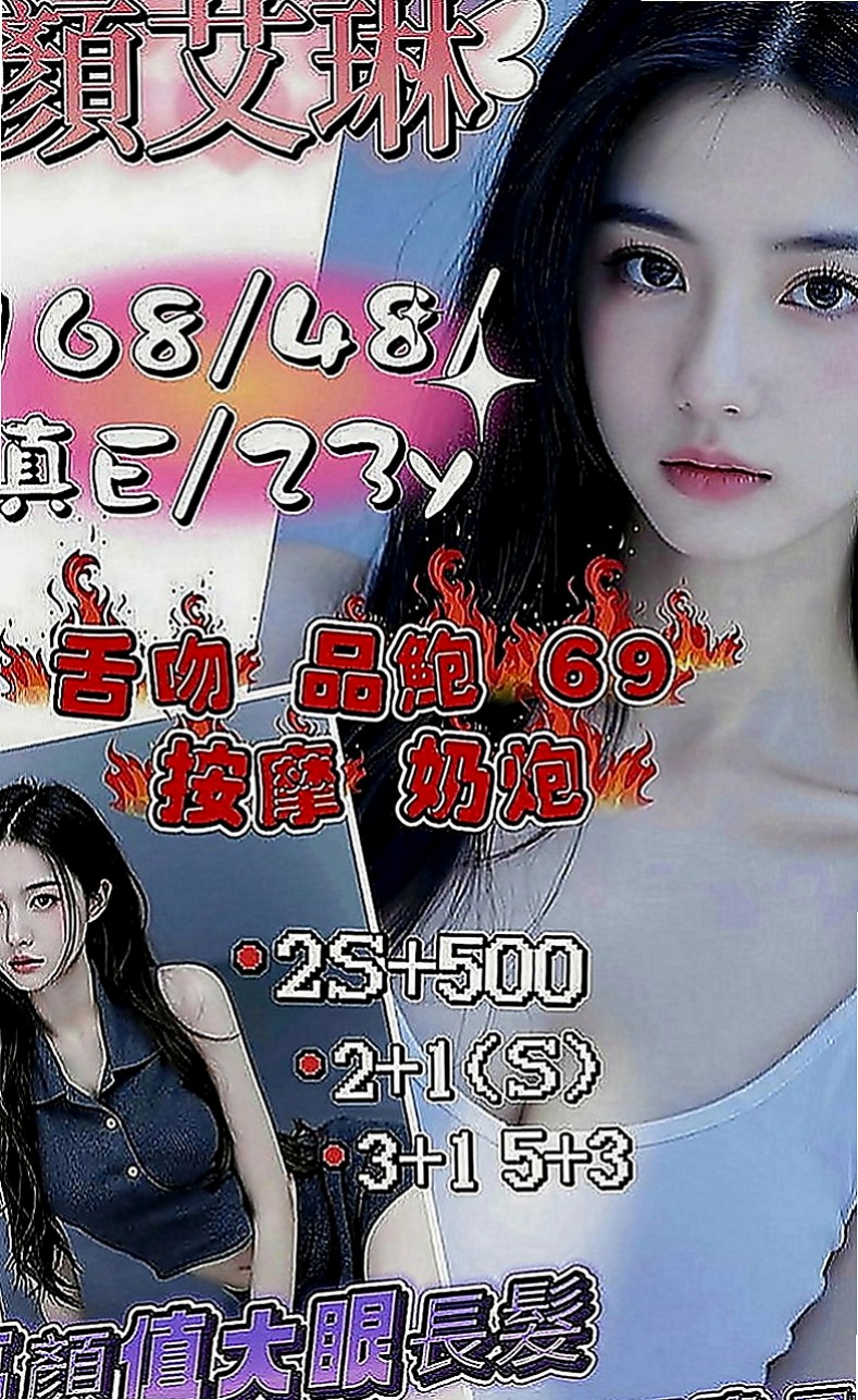 台北定點茶|外叫小姐：新歡 |大一學生|170cm|43kg|E罩杯|23歲|年輕小妹 大膽服務 主動敢玩 不會趕時間    需要錢急用 下海兼職 還沒有交過男朋友