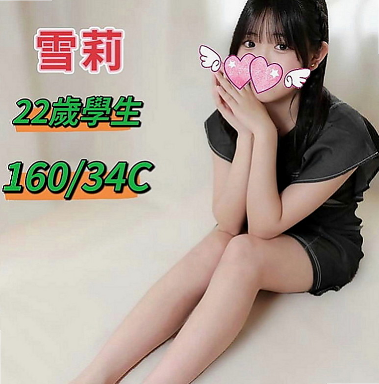 雲林定點茶|找援：嘉伊 |性感學生|168cm|48kg|E罩杯|21歲|穴很緊很敏感易高潮 皮膚白嫩保養很好  她會主動誘導你 不會讓你緊張不知所措