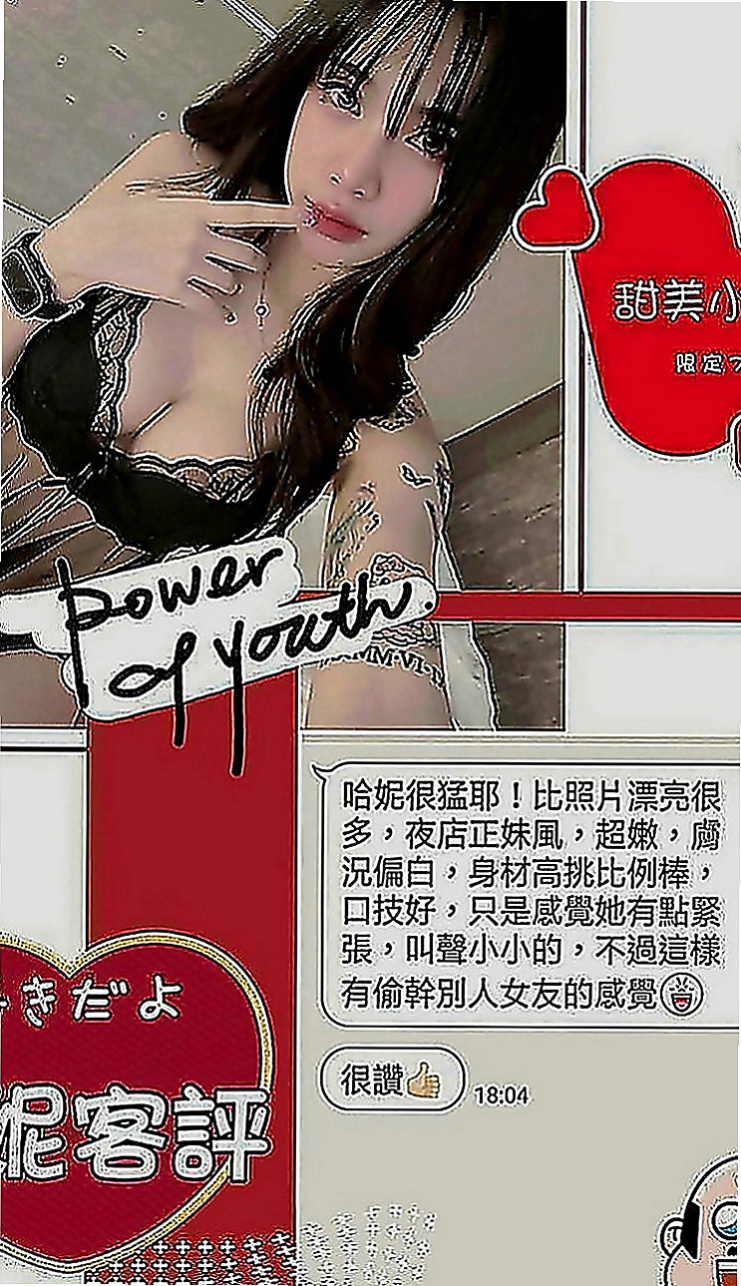士林品茶：娜美 |家教老師|169cm|46kg|E罩杯|20歲|平常都有在保養私密處跟胸部  每天都想要做愛 嫺熟的技巧