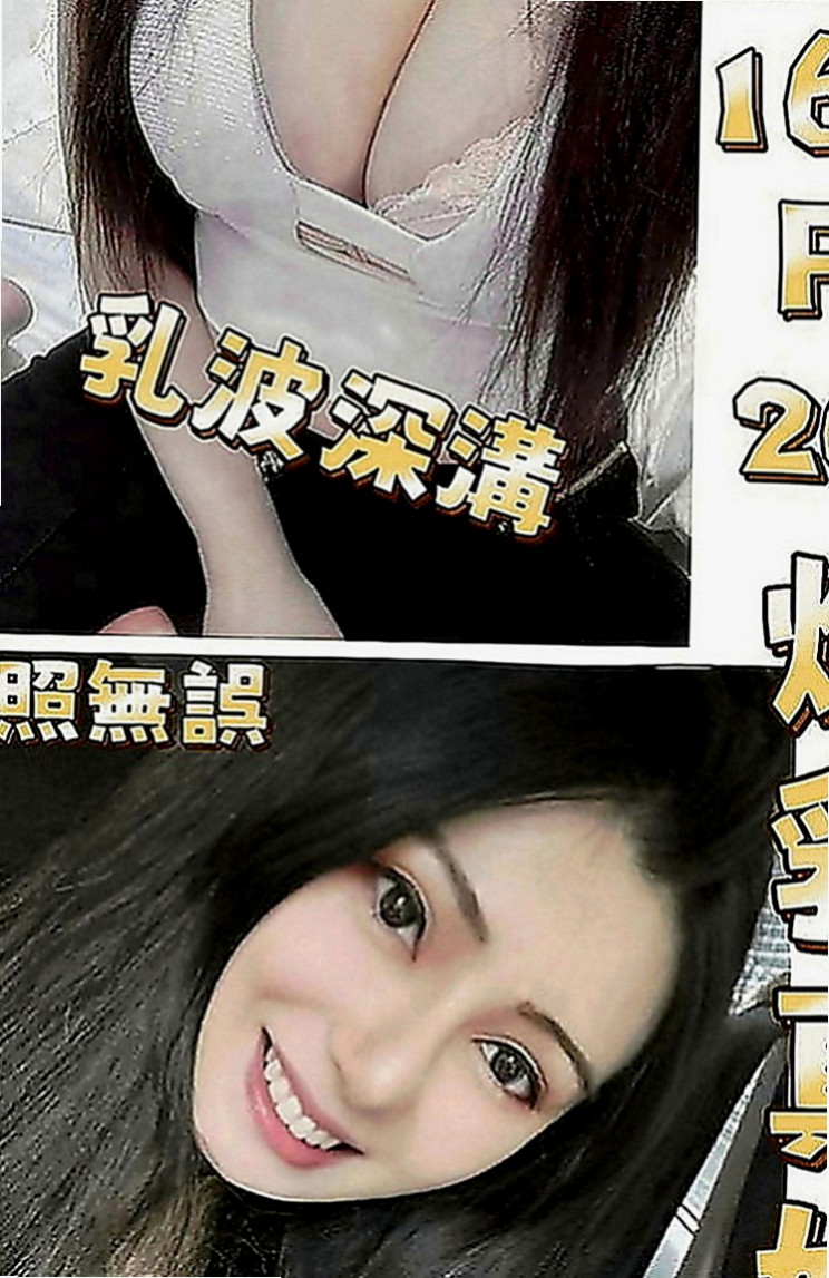柳營八大娛樂網：雪蘭 |檳榔西施|170cm|48kg|E罩杯|18歲|年輕貌美 ，身材有料163/46/D/24歲  #外貿評價：漂亮健談 身材很好 D奶 22歲