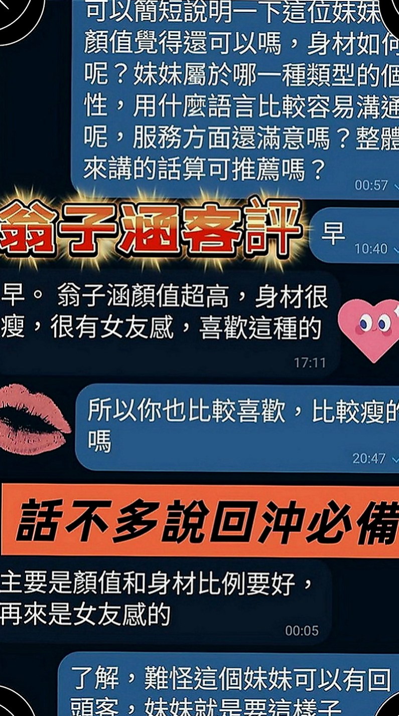 員山找援：香菱 |性愛老師|168cm|53kg|D罩杯|18歲|依然保持的很好剛跟老公離婚正是如饑如渴   敢玩 #無線尺度 風韻猶存 身材未走形