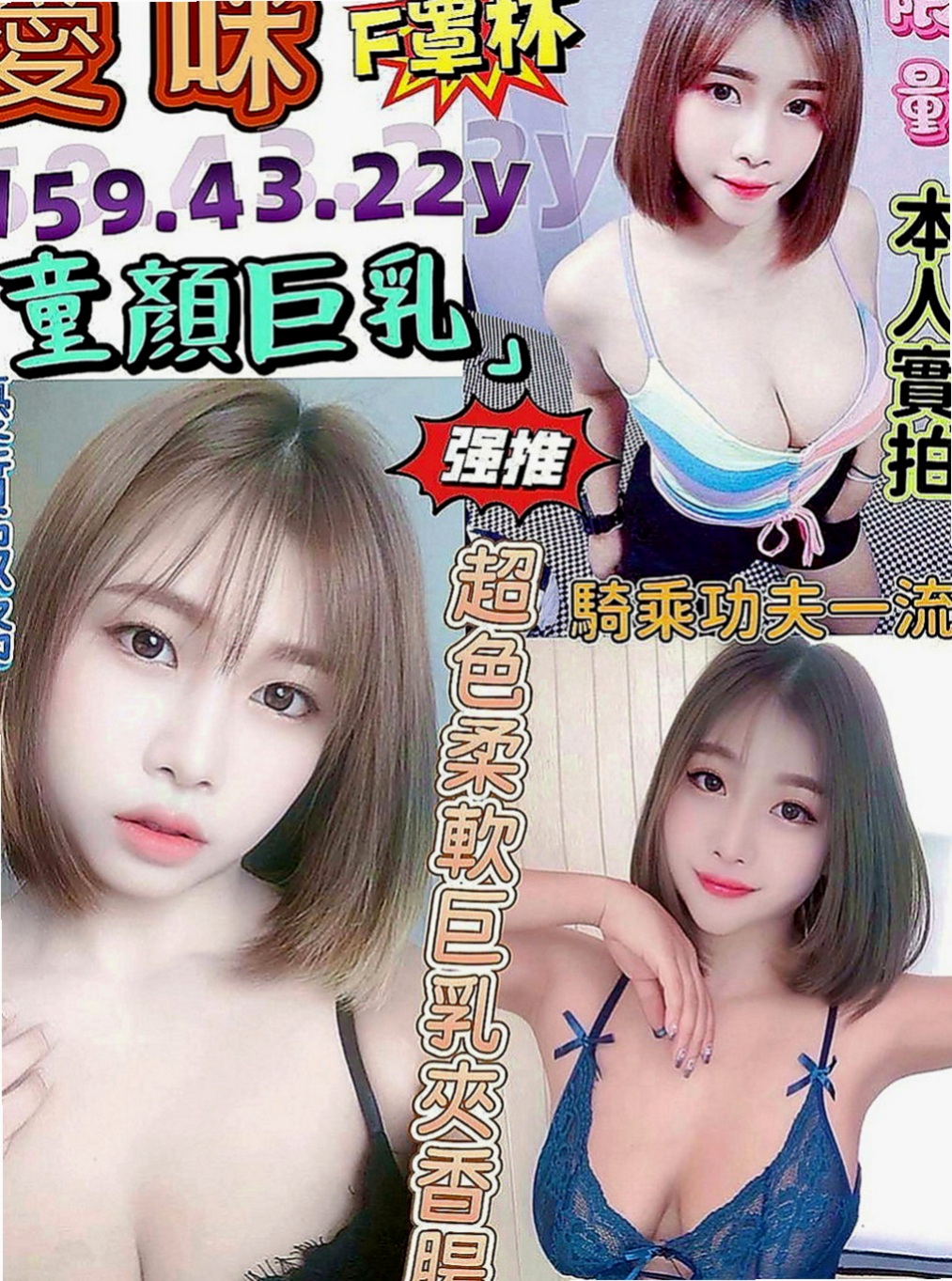 中壢外約：溫蒂 |小女人fu|166cm|50kg|D罩杯|22歲|喜歡的 可以嘗試看看喲.嘿嘿....狼友們把握機會喲.  已經回沖了2次