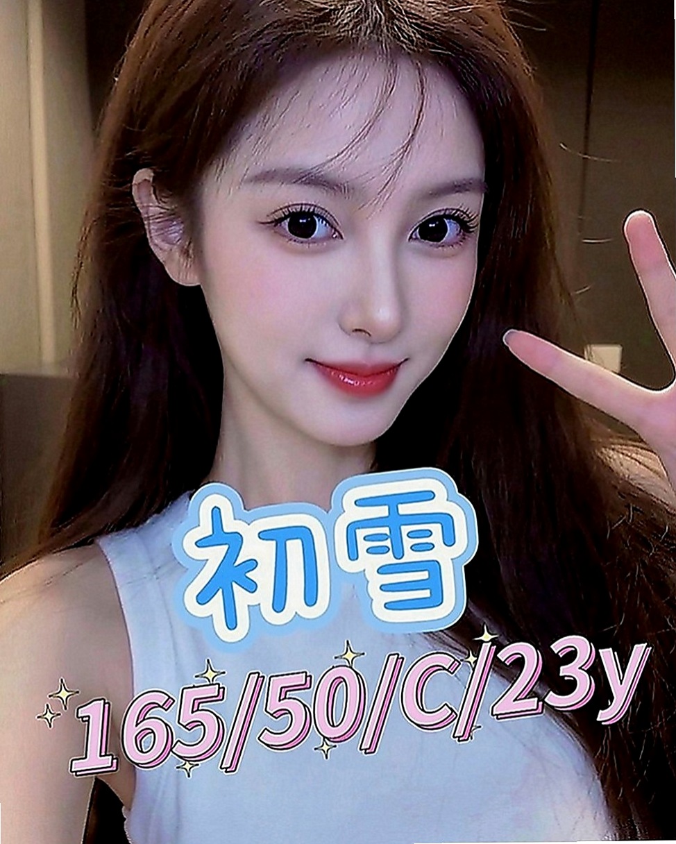 台東外約茶|外送服務：傲雪 |美術系學生|165cm|50kg|E罩杯|19歲|甜滋滋滴女生大奶淫蕩哦 昨天面試的實習騷氣空姐