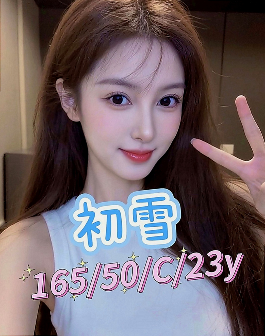 台東外約茶|外送服務：傲雪 |美術系學生|165cm|50kg|E罩杯|19歲|甜滋滋滴女生大奶淫蕩哦 昨天面試的實習騷氣空姐