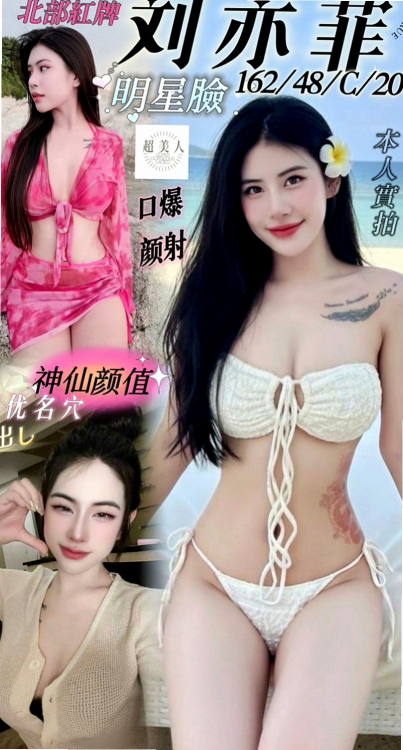六龜找援：墻墻 |三綫藝人|164cm|48kg|D罩杯|18歲|喜歡用奶頭跟DD親親喔 約她一定要玩女上位唷.