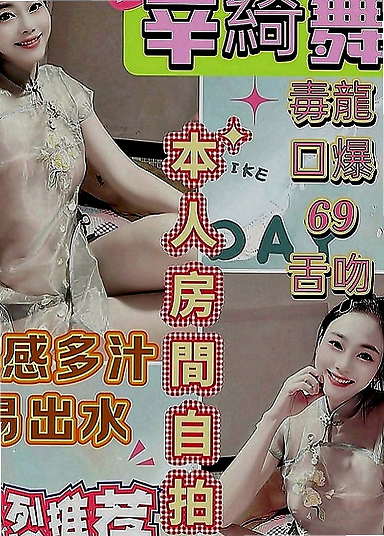 下營找女人：思妝 |總裁秘書|167cm|55kg|D罩杯|23歲|尋找性上面的 滿足不喜歡被套套的束縛