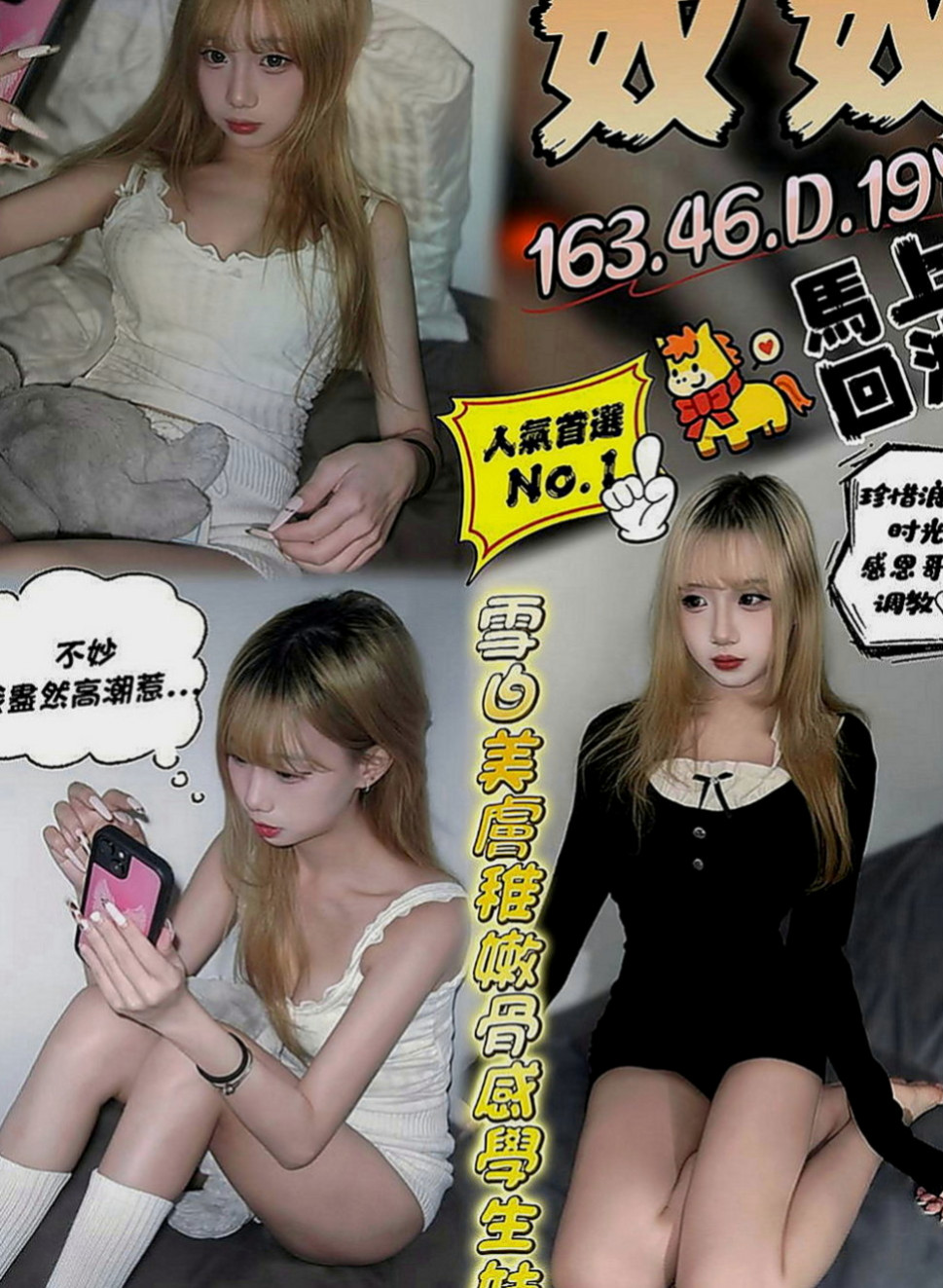 屏東定點茶|外送茶莊：朵嘉 |氣質女神|165cm|45kg|E罩杯|22歲|甜美卡哇伊臉蛋 身材纖細 小蠻腰超會妞噢~皮膚白皙 愛自拍的一個女生  玩的不錯咯 外貿也不錯