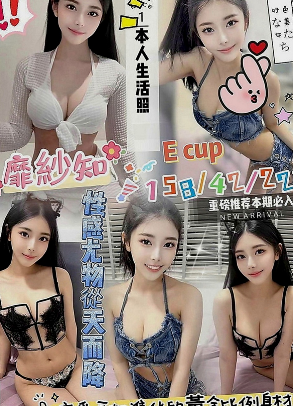 六龜找茶：千夏 |性感爆乳辣妹|166cm|46kg|E罩杯|24歲|快來找個舒服的方式來放鬆一下可小親親 舔穴穴 迷人頭燈