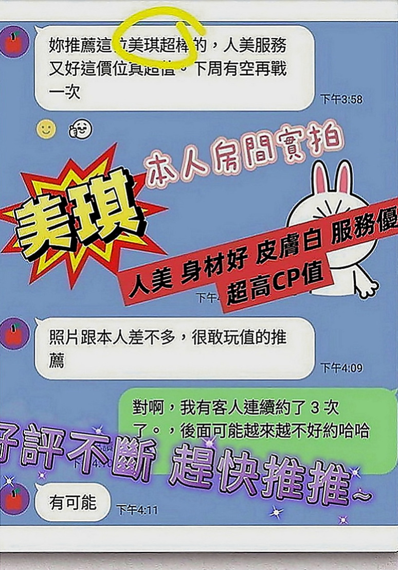 鳥松外約茶：雯雯 |藝術學院正妹|165cm|45kg|E罩杯|23歲|正妹目前沒男友喔 有喜歡的類型會想嘗試交往看看 接下來讓你服務她