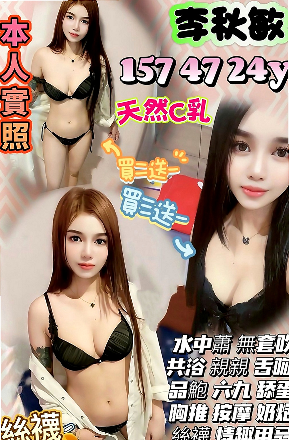鶯歌全套服務：寧兒 |臺美混血麻豆|165cm|42kg|D罩杯|22歲|會像情人一樣和你親昵~盡量配合客人需求  可舔鮑 毒龍 穴穴還算緊緊的喔 很會夾