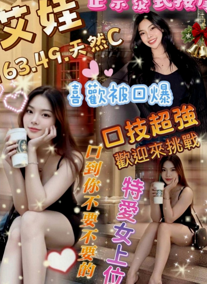 蘆洲小姐外約：傲南 |高挑美女|168cm|46kg|E罩杯|18歲|螞蟻腰的身材 配上彈性的小屁屁  而且很會夾 緊致有吸力 有練過