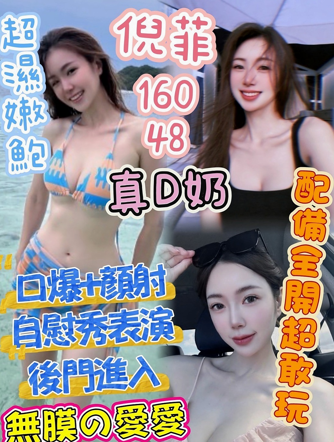 台中定點茶|外賣茶：小靜 |奶茶店正妹|165cm|44kg|E罩杯|23歲|有哥哥想幫我撐住奶麻 好想要愛愛 找男人   大奶激凸 慾望強 身材豐滿 服務主動熱情