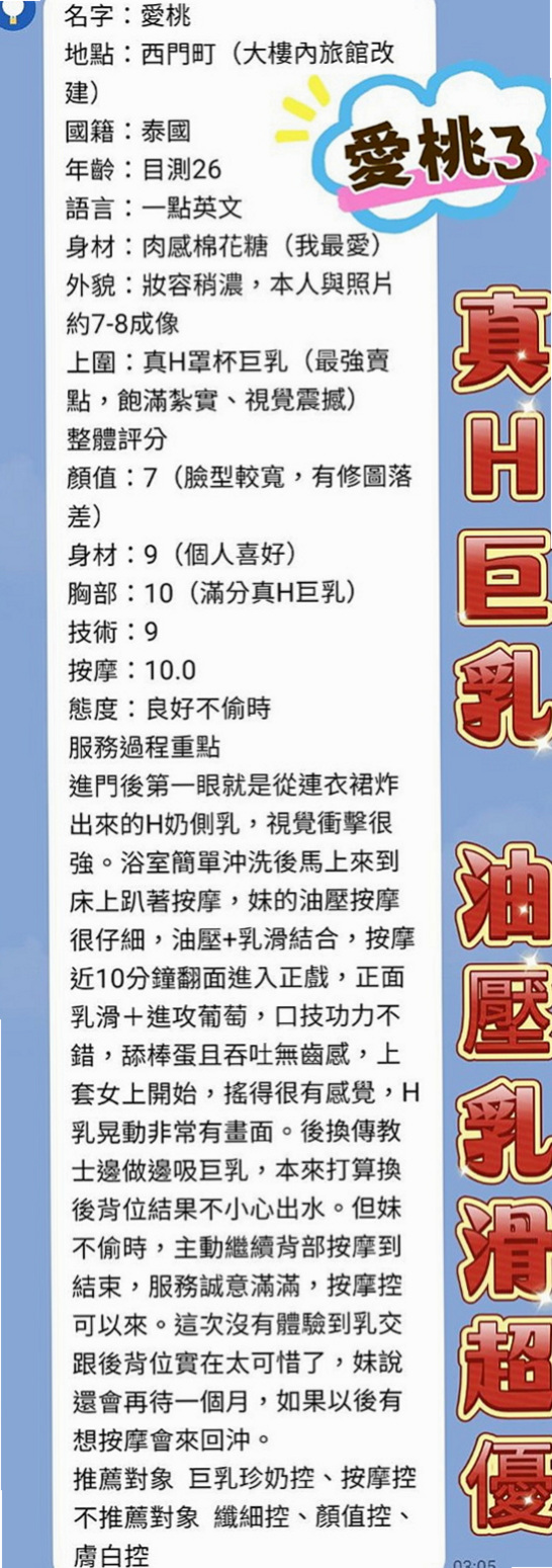 深坑外賣茶：小妤 |日系少女|169cm|49kg|D罩杯|22歲|【地區起跳價-?超親民-有興趣卡緊搶喲】  性感嫵媚小女人服務主動 喜歡坐在上面搖哦