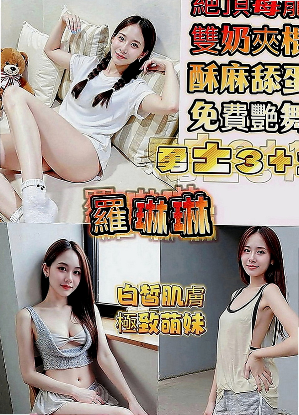 中山外送：東子 |國小老師|168cm|53kg|D罩杯|22歲|臺日混血.大屁股細腰很適合後備式  觸感很好 幹起來很舒服 服務貼心