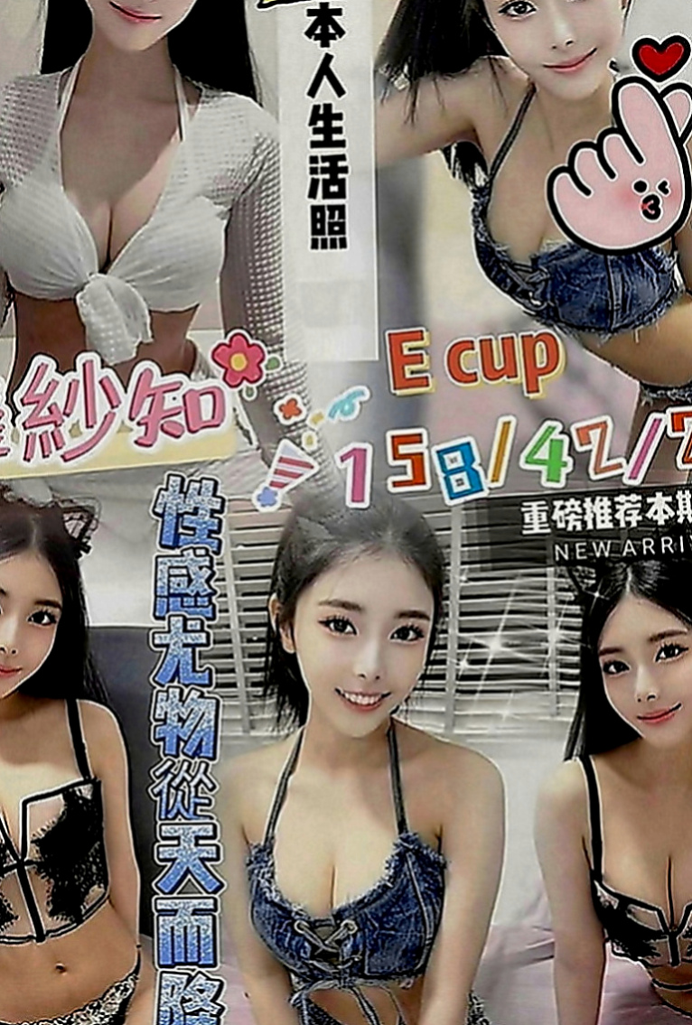 六龜找茶：千夏 |性感爆乳辣妹|166cm|46kg|E罩杯|24歲|快來找個舒服的方式來放鬆一下可小親親 舔穴穴 迷人頭燈