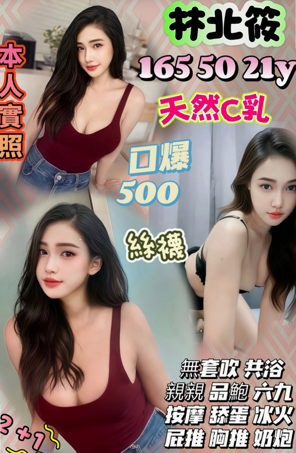 平溪好茶外送：蜜果 |性感瑜伽|168cm|48kg|D罩杯|21歲|讓你想出來又出不來，床上很淫蕩，叫聲夠嗲，  介紹:E奶 真實材料 不下垂 還有一雙美腿
