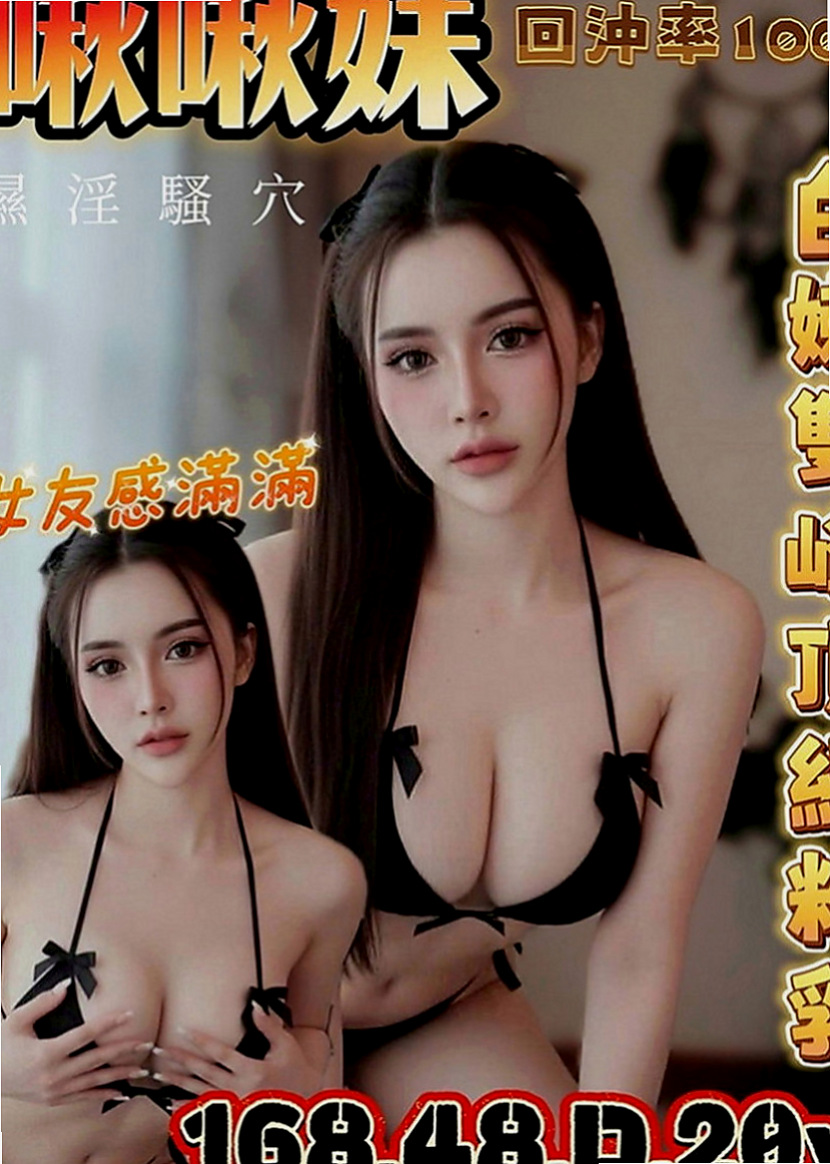 石門全套：佳佳 |幼教老師|167cm|50kg|E罩杯|24歲|床上很主動 女友FU超讚會調情 喜歡親親  叫小姐褪去她衣裳當下恐有瞬間血壓飆高之憂