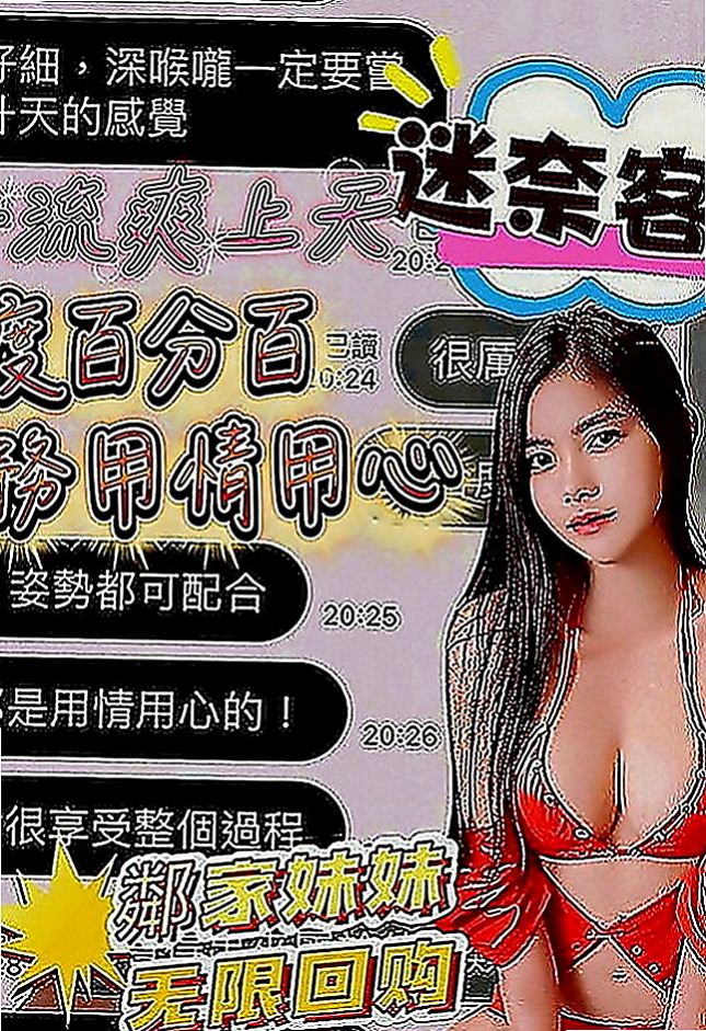台東定點茶|伴遊：雯欣 |幼齒蘿莉學生妹|164cm|42kg|C罩杯|18歲|騷穴香香der 可舔可吸可摳  就無情的讓你DD忍不住出來哦