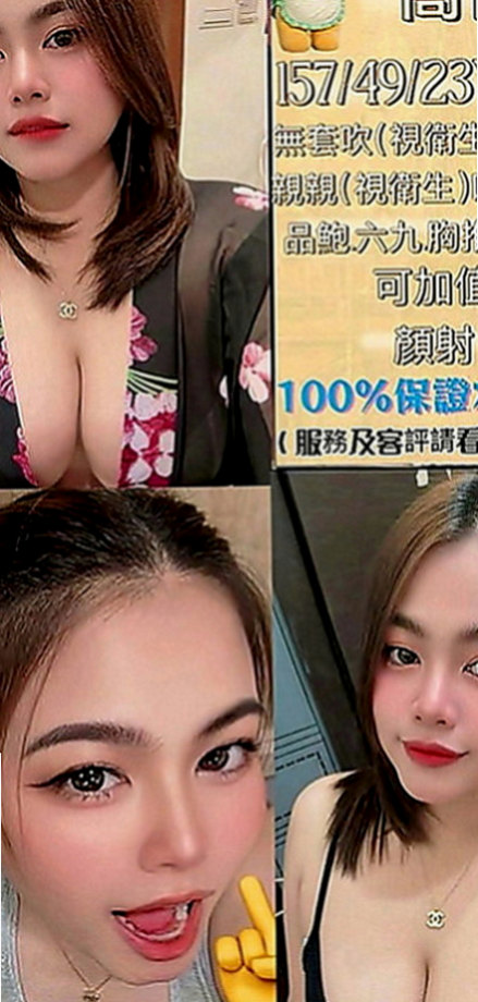 宜蘭找茶：小粉 |美妝店老闆娘|166cm|47kg|C罩杯|21歲|喜歡浪漫法式舌吻 舔你的小豆豆趁老公出差 偷偷出來兼職的哦