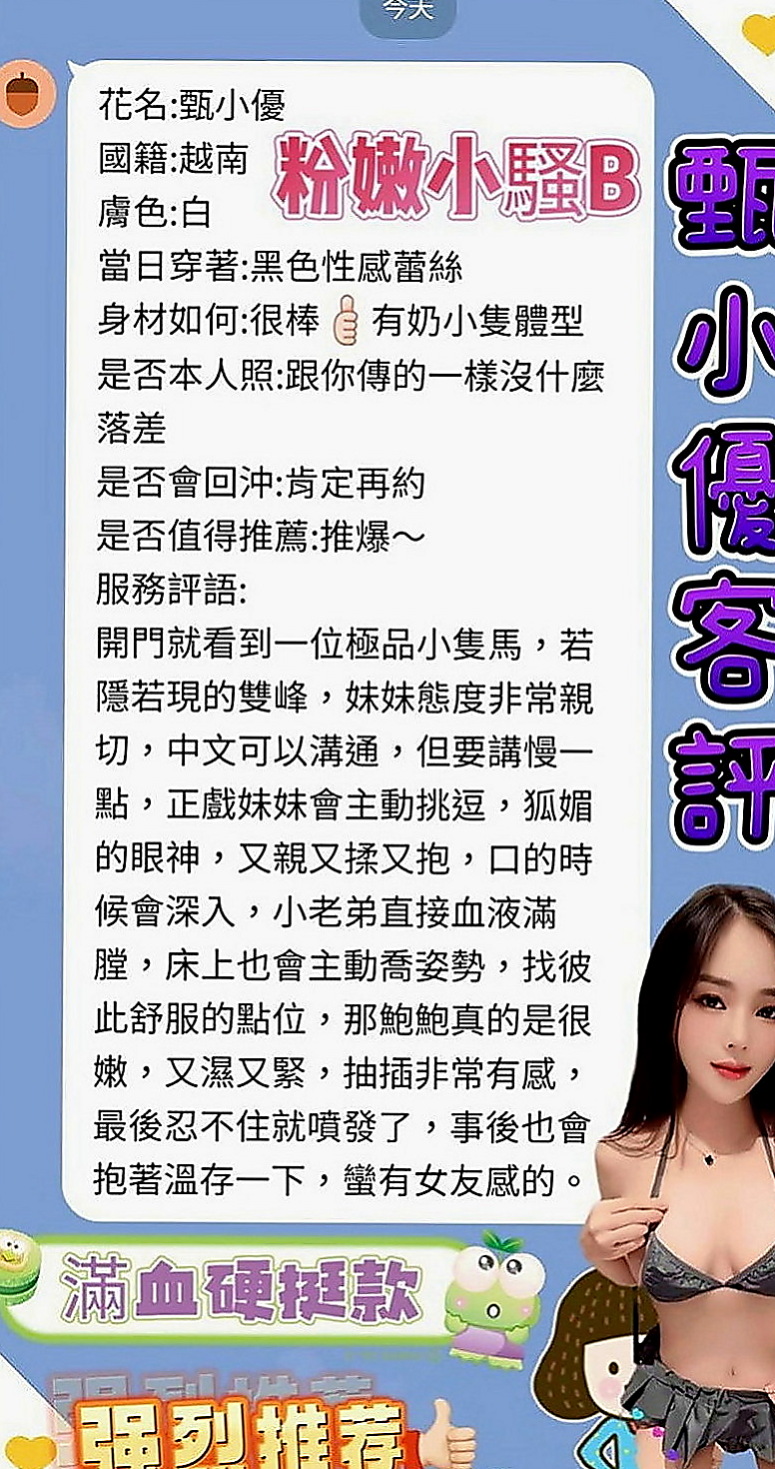 松山叫茶：夢蝶 |網美臉小美女|163cm|51kg|C罩杯|24歲|不知道自己算不算處女 性經驗很少  服務風騷 水多 經常自慰 很敏感