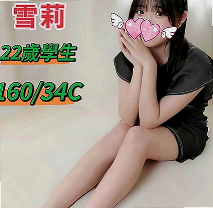 雲林定點茶|找援：嘉伊 |性感學生|168cm|48kg|E罩杯|21歲|穴很緊很敏感易高潮 皮膚白嫩保養很好  她會主動誘導你 不會讓你緊張不知所措