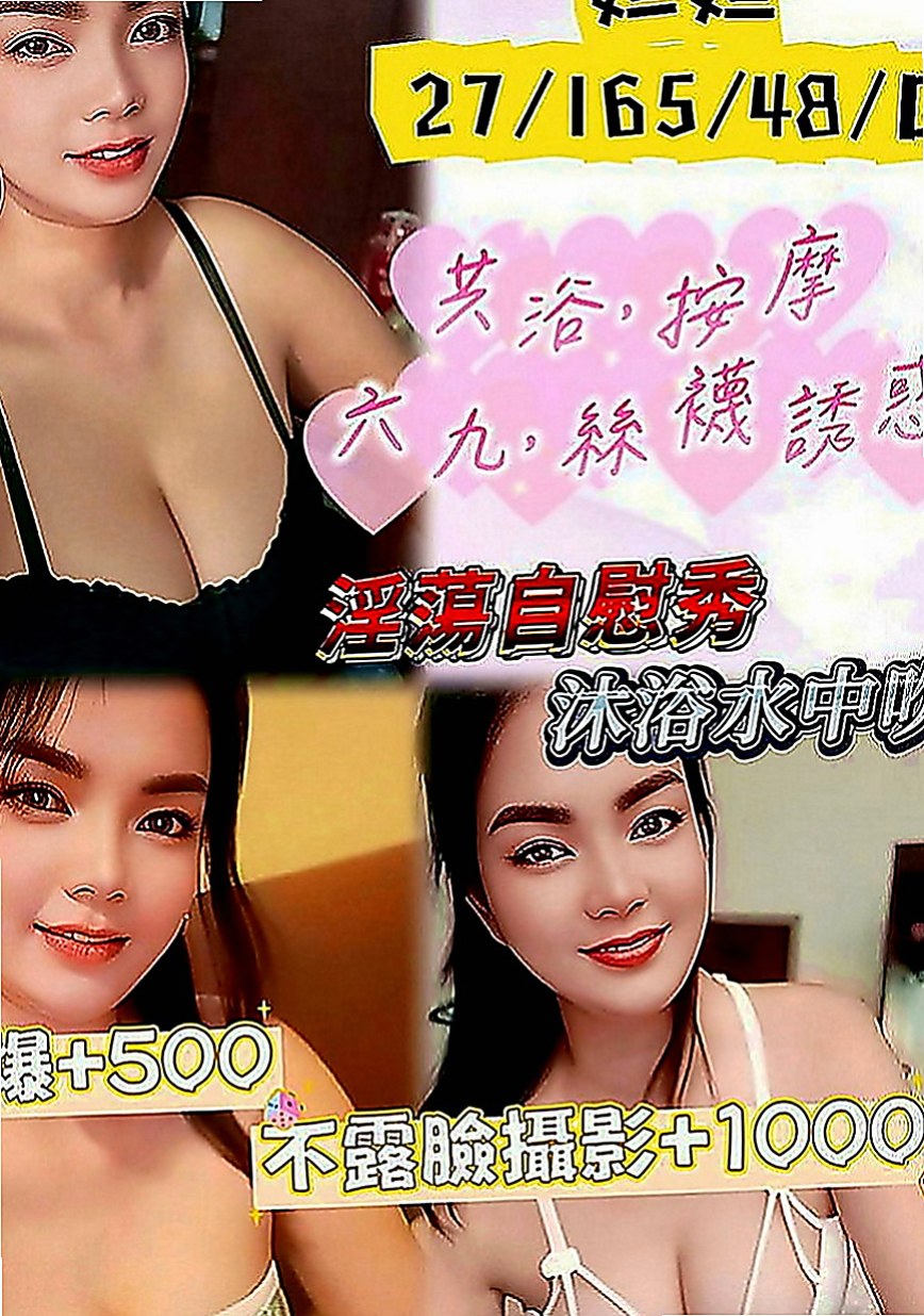 和平品茶：冰冰 |高挑正妹|163cm|55kg|E罩杯|22歲|童顏巨乳幼齒妹 做愛喜歡穿丁字褲跟高跟鞋  喜歡玩LOL 很有愛心 經常救助流浪貓咪