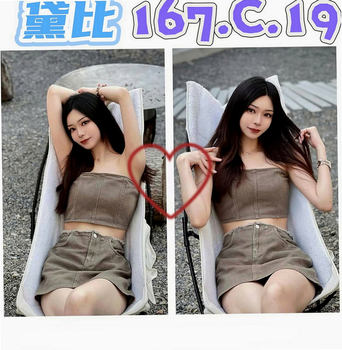 土城八大娛樂網：小雞 |電影檢票員|170cm|43kg|C罩杯|21歲|絕對給您優質服務絕品享受 咿嗲的叫床聲讓小頭雄糾糾氣昂昂 讓你玩到爽  長得很水靈 皮膚白白嫩嫩的