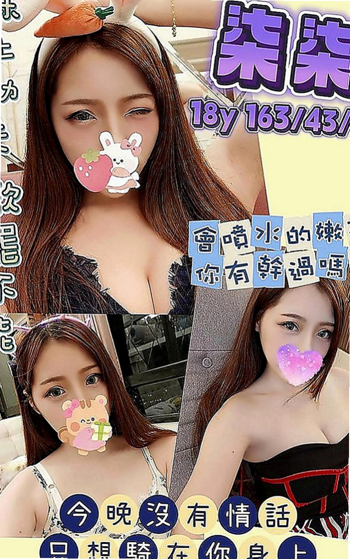 林口叫小姐：小培 |大一學生妹子|167cm|54kg|C罩杯|18歲|很喜歡上搖的姿勢 如果客人不介意的話可以互舔  快亮麗高挑魅惑力十足 可LG 深吞大屌舔蛋蛋