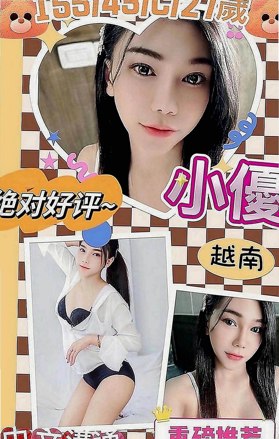 蘇澳一夜情：喬伊 |酒店小姐|165cm|54kg|E罩杯|22歲|馬力十足~ 尺度報表~~玩弄你的五感神經~直到射 F奶床上很淫蕩