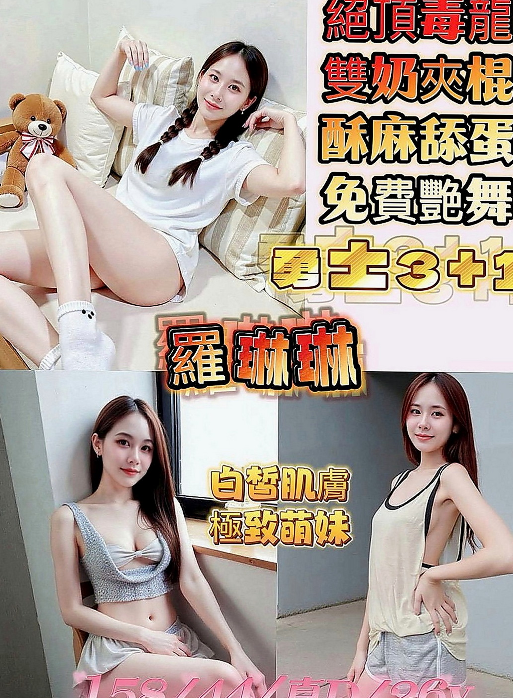 中山外送：東子 |國小老師|168cm|53kg|D罩杯|22歲|臺日混血.大屁股細腰很適合後備式  觸感很好 幹起來很舒服 服務貼心