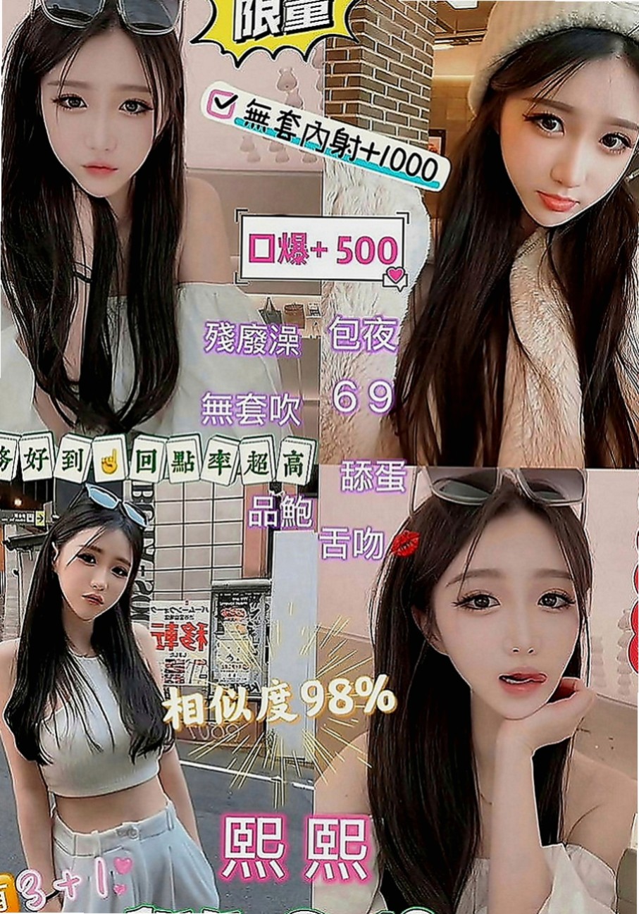 新社外約服務：糖心 |私房菜|165cm|46kg|C罩杯|23歲|#E奶國光女神上線救助各位狼友  可配合變裝(情趣內衣請自備喔)