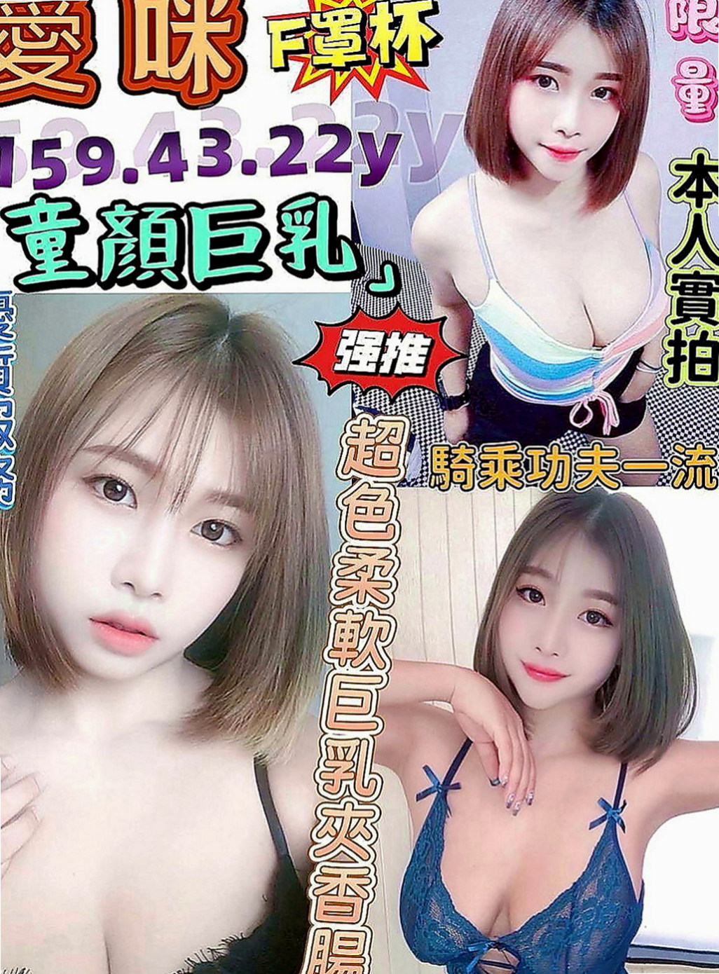 中壢外約：溫蒂 |小女人fu|166cm|50kg|D罩杯|22歲|喜歡的 可以嘗試看看喲.嘿嘿....狼友們把握機會喲.  已經回沖了2次