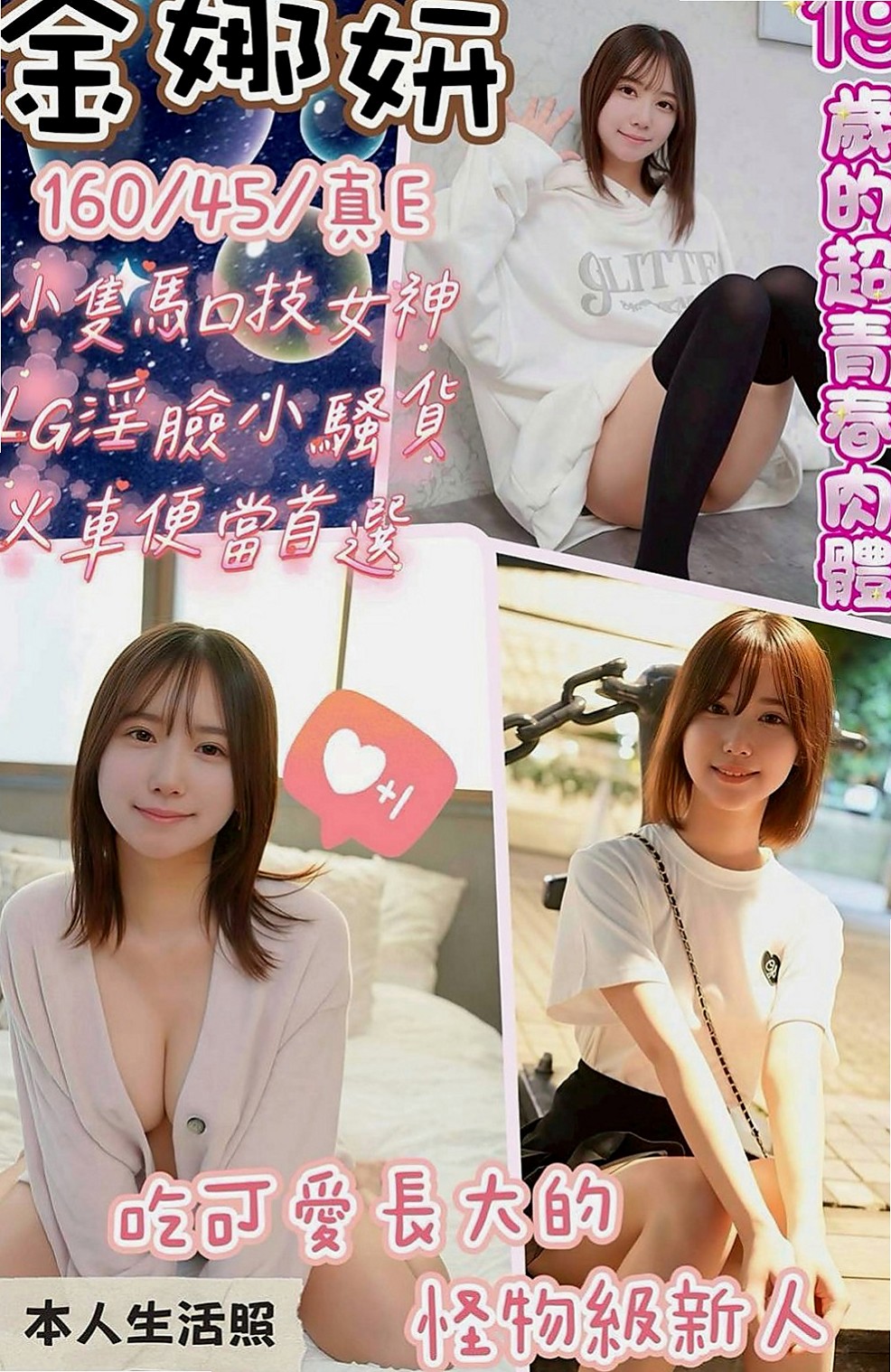 安定好茶：熙巧 |實習護士生|170cm|53kg|C罩杯|22歲|服務 69 上搖 敏感 喜歡淫蕩叫  約她就對了 小穴很易濕，雙腿雙會夾