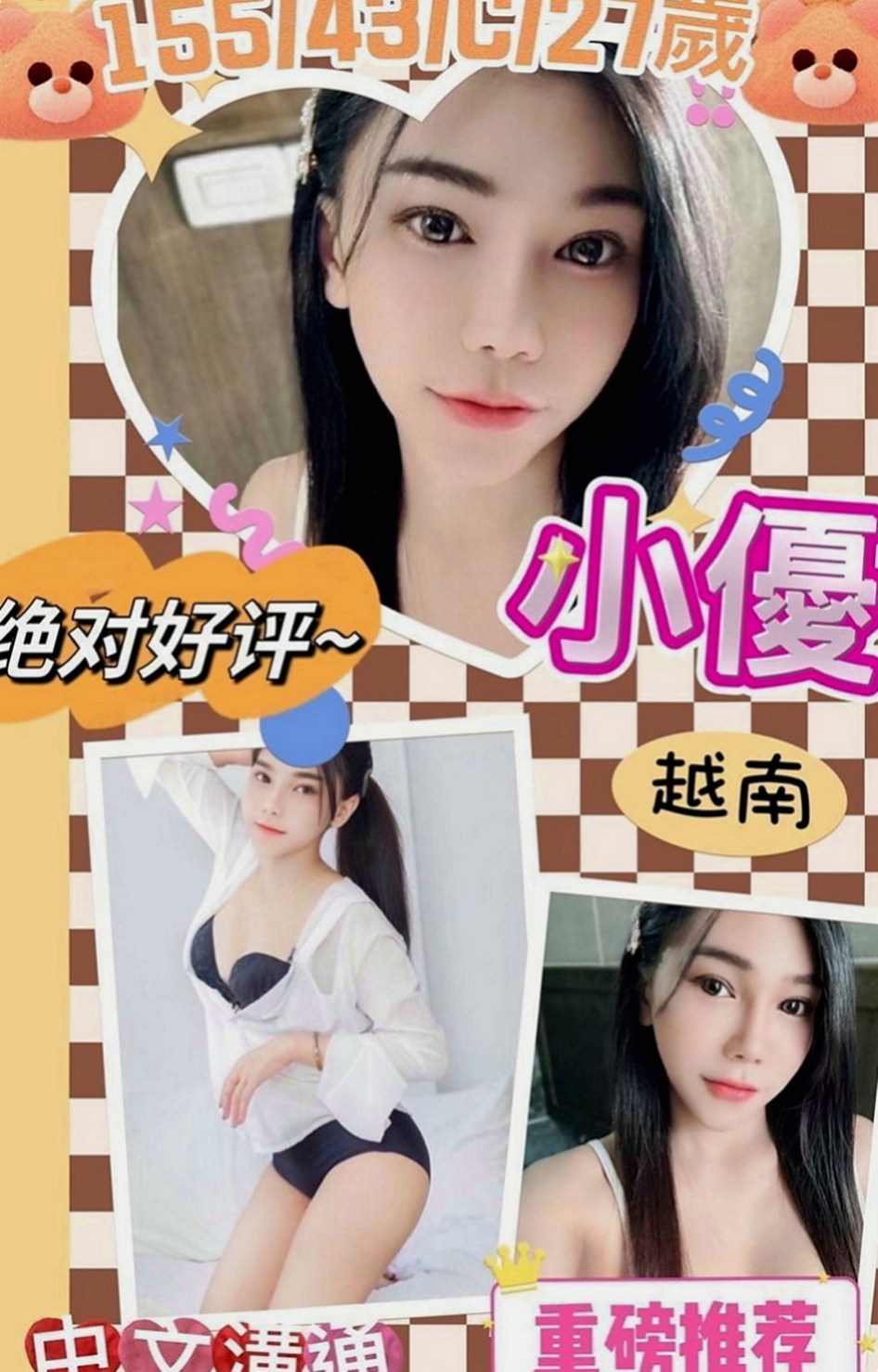 嘉義一夜情：蜜兒 |女學生妹子|163cm|43kg|E罩杯|18歲|一節內可以高潮好幾次，需求大，有信心能滿足她的再私密我預約哦