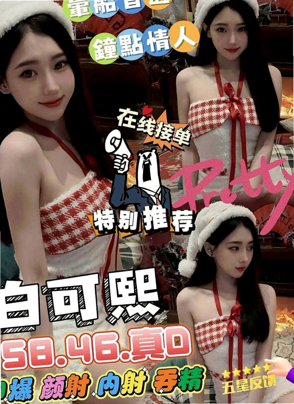 左營找女人：晴空 |高檔嫩模|163cm|55kg|D罩杯|21歲|快來找個舒服的方式來放鬆一下可小親親 舔穴穴 迷人頭燈
