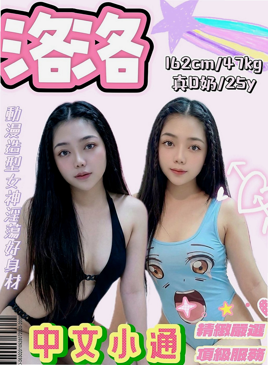 新北定點茶|外約茶：宇默 |小騷騷 美甲師|169cm|50kg|E罩杯|18歲|愛跟客人LG 喜歡玩69 很享受被舔的FU  自己之前都有一直在兼職幾份工作 現在急需錢