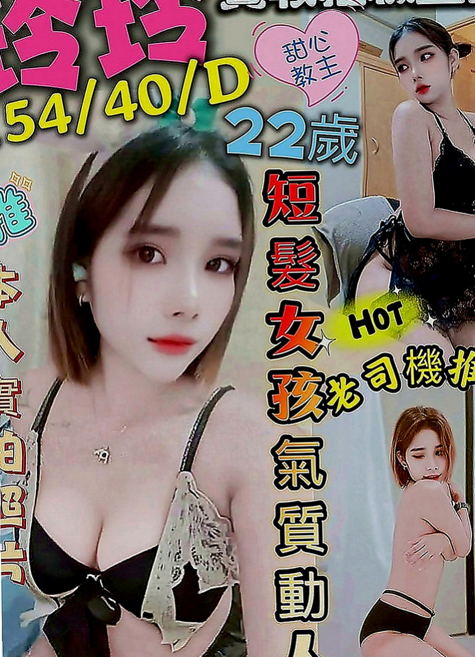 萬華外叫：楚楚 |人氣網紅主播|164cm|50kg|E罩杯|22歲|口技很棒 很淫 喜歡左右上面搖  這妹子放話了就是來玩的爽快的