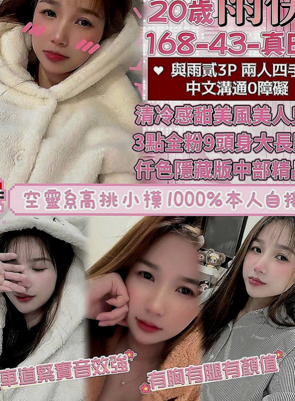 楠梓好茶：美美 |現職專櫃正妹|164cm|46kg|E罩杯|21歲|不趕時間 盡量配合客人需求 (配合度好客人可LG、69或更刺激服務等