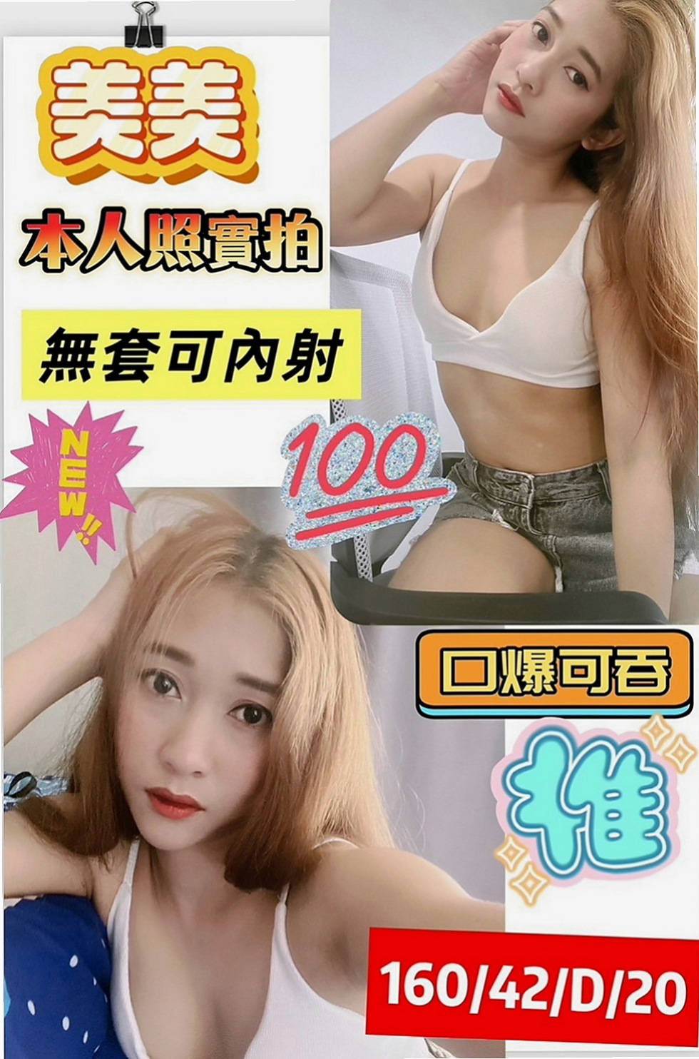 松山找妹妹：如詩 |國立大學校花|164cm|55kg|C罩杯|21歲|很騷很淫蕩 目前單身 無毛就是要內射   性感火辣雙唇 讓她的櫻桃小嘴來愛撫你