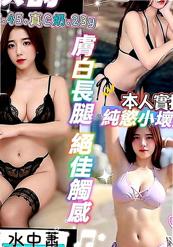 屏東定點茶|一夜情：粉紅 |護士妹|169cm|46kg|D罩杯|21歲|嬌小骨感粉嫩學生妹 外貌可愛清純 清純大奶學生妹 ，身材比例很好，