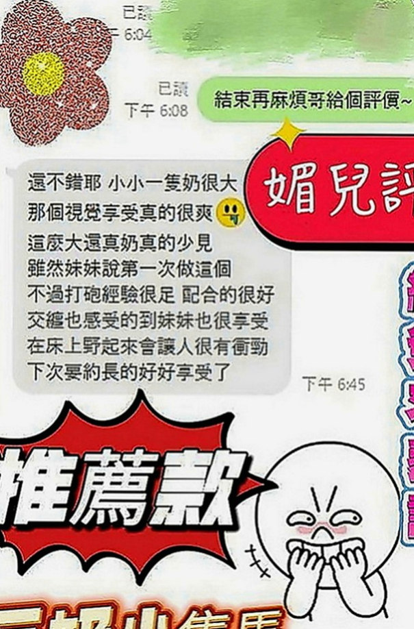 彌陀全套服務：佳馨 |混血模特|164cm|44kg|D罩杯|19歲|舔蛋吸功也是超讚的 值得一試  只接三個客人有興趣賴我預約哦