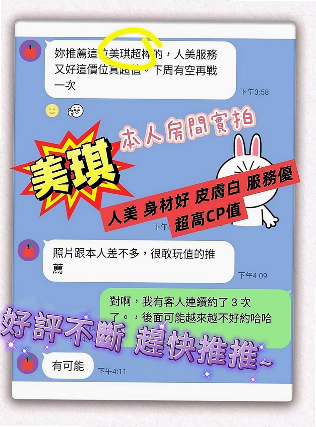 外埔好茶外送：藍晴 |無套辣妹|164cm|45kg|E罩杯|24歲|伴著嬌滴滴的喘息聲 肉包包晃來晃去 超刺激  殘廢澡，LG，69式，帶套吹，還可陪泡澡，
