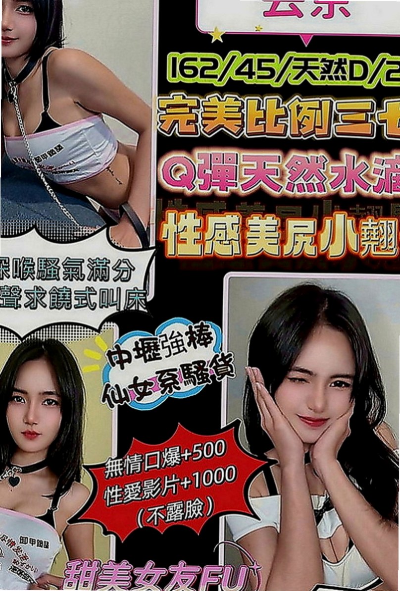 雲林外送茶|外叫小姐：林恩 |性感俏祕書|168cm|44kg|E罩杯|20歲|在家乖乖女 粉嫩鮮鮑