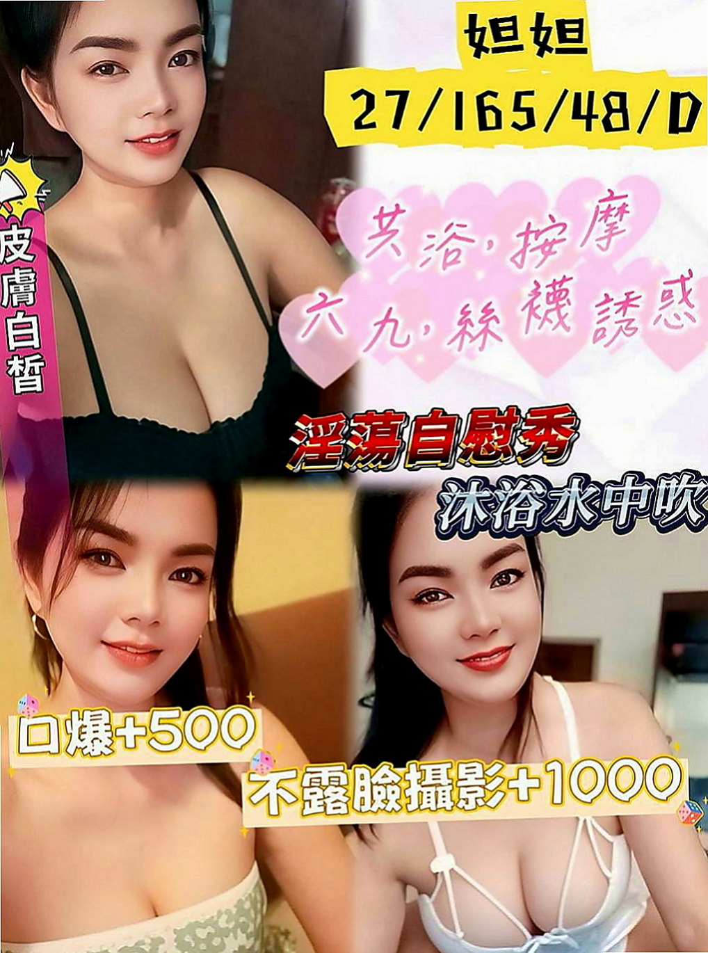和平品茶：冰冰 |高挑正妹|163cm|55kg|E罩杯|22歲|童顏巨乳幼齒妹 做愛喜歡穿丁字褲跟高跟鞋  喜歡玩LOL 很有愛心 經常救助流浪貓咪