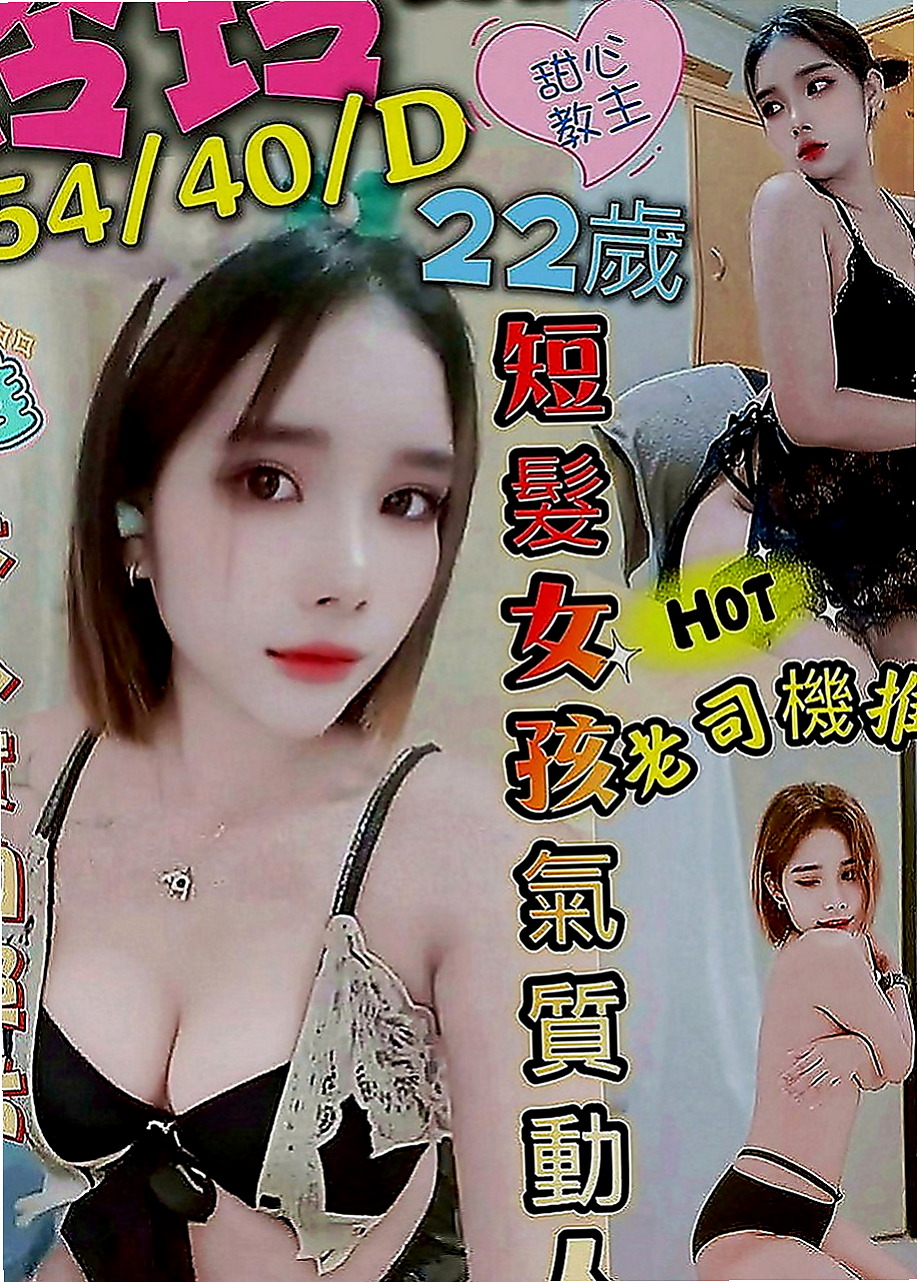 萬華外叫：楚楚 |人氣網紅主播|164cm|50kg|E罩杯|22歲|口技很棒 很淫 喜歡左右上面搖  這妹子放話了就是來玩的爽快的