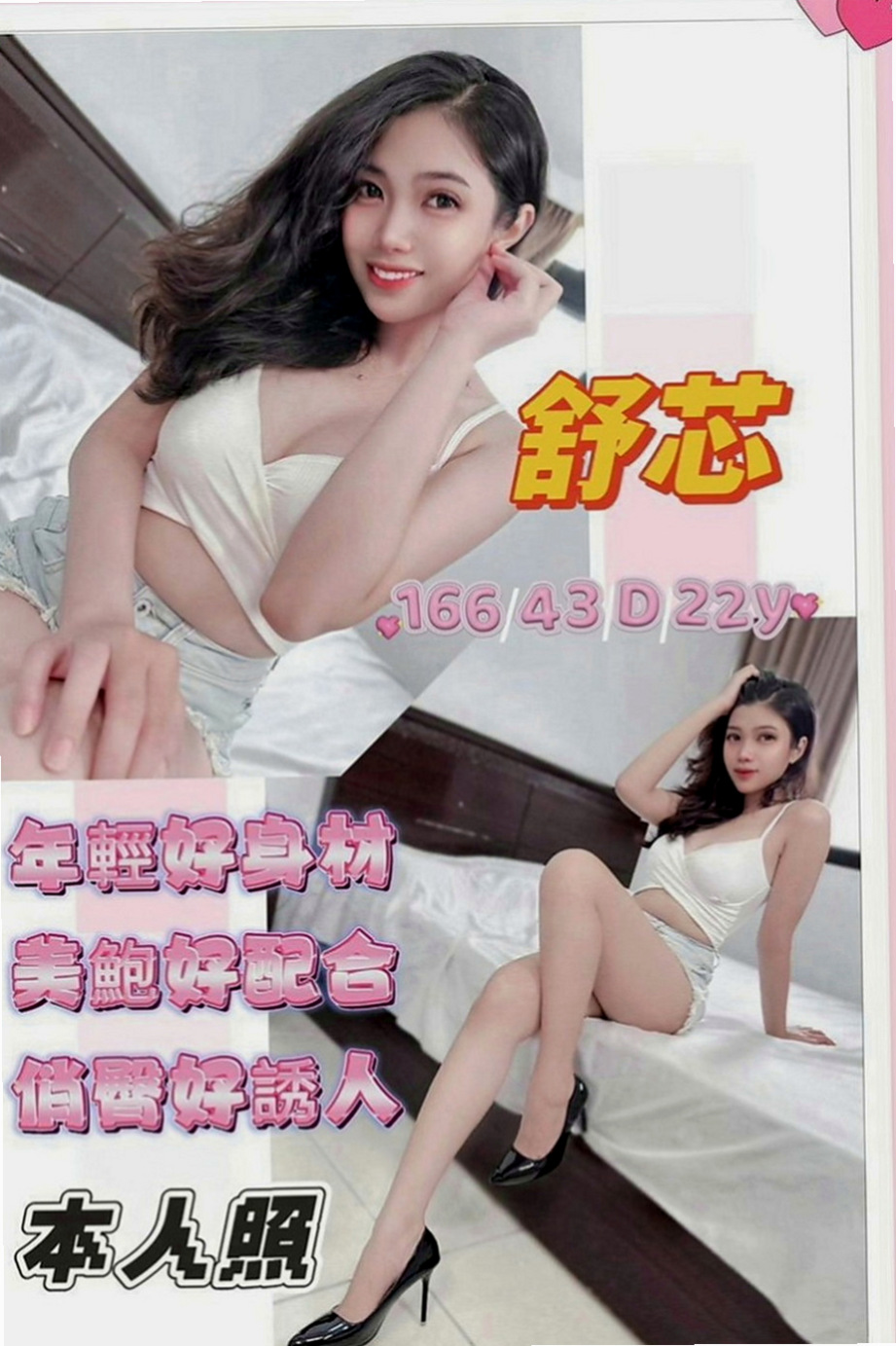 南化外賣茶：湘云 |悶騷少婦|164cm|53kg|D罩杯|21歲|只要你想要 只要時間足夠 100%可配合 現在就可預約喲