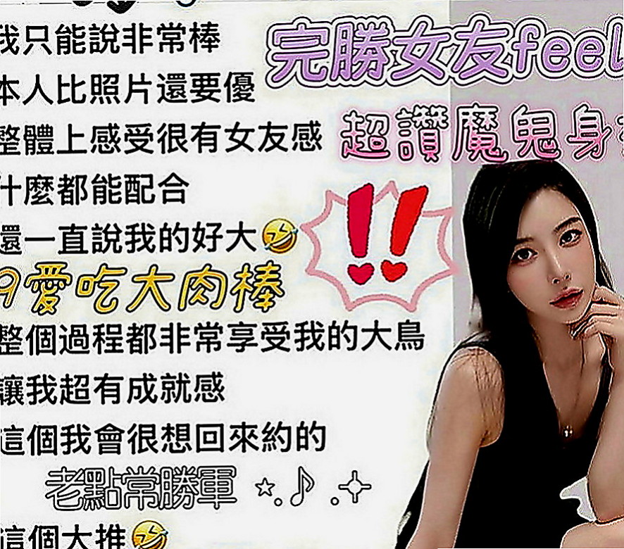 基隆找援：文迪 |貧乳妹|170cm|43kg|E罩杯|21歲|作風大膽 敢玩敢愛 很懂男人的需求  帶套做讓你爽歪歪喔 加節最佳人選哦