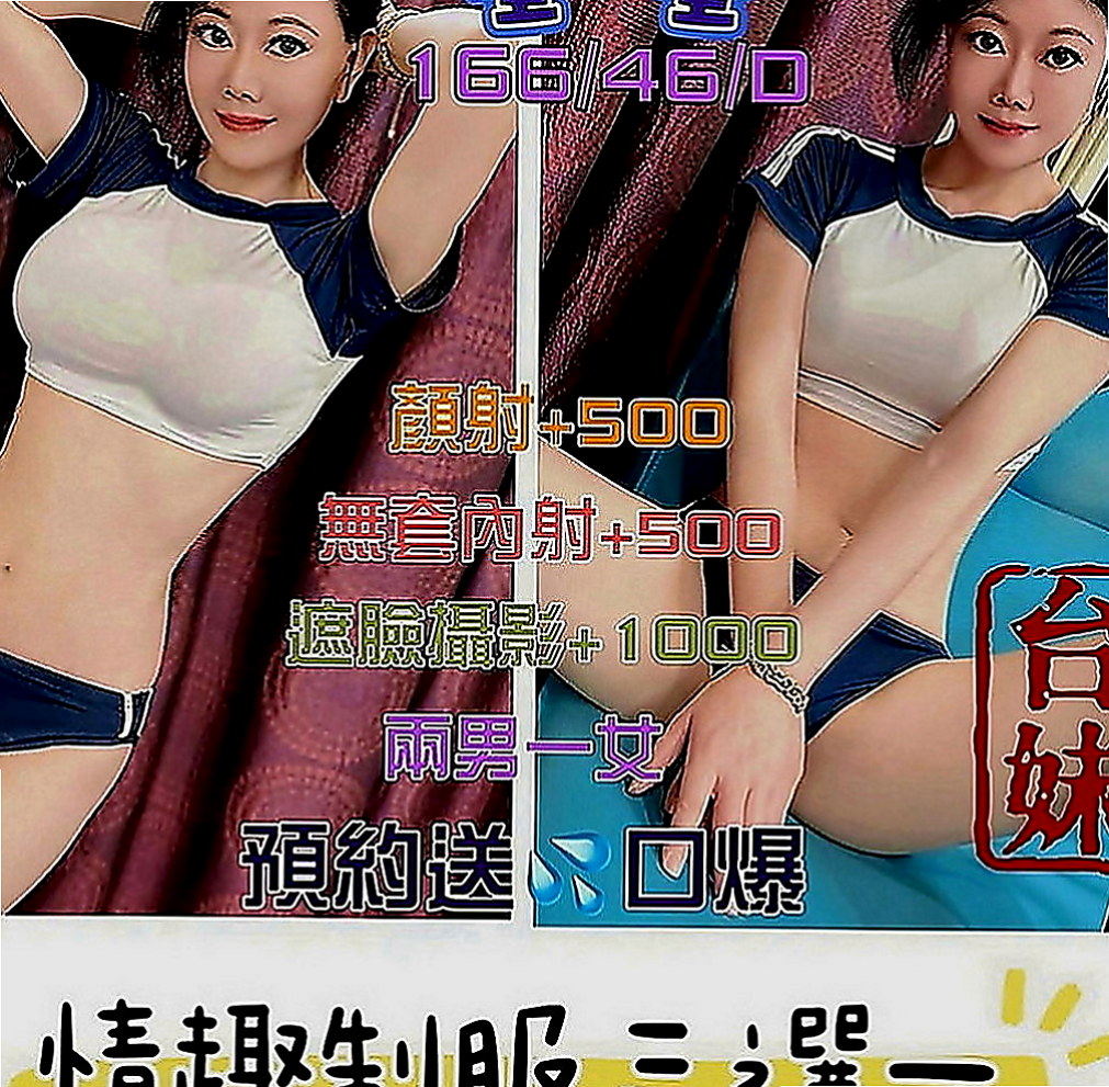 新竹外送茶|找茶：泡芙 |7-11店員|167cm|52kg|D罩杯|18歲|看起來像未成年不抽煙 無刺青